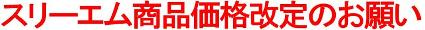�X���[�G�����i���i����i�l�グ�j�̂��肢