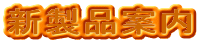 �V���i�ē�